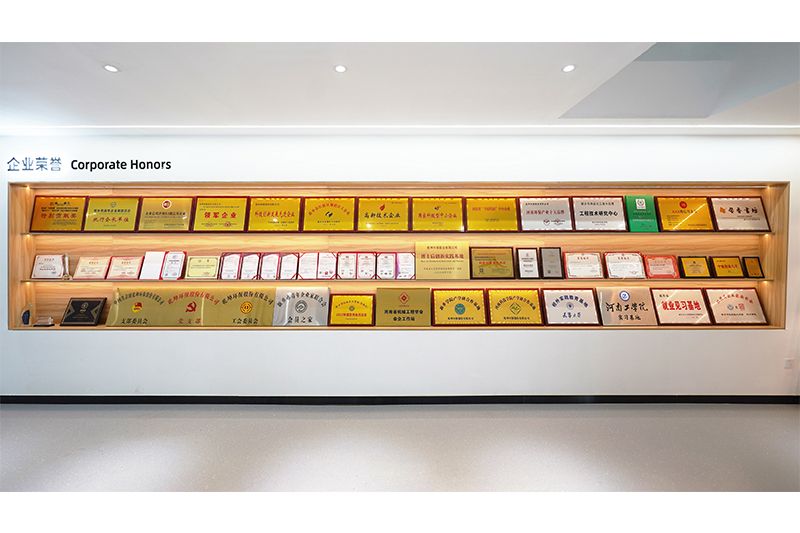 企業(yè)榮譽