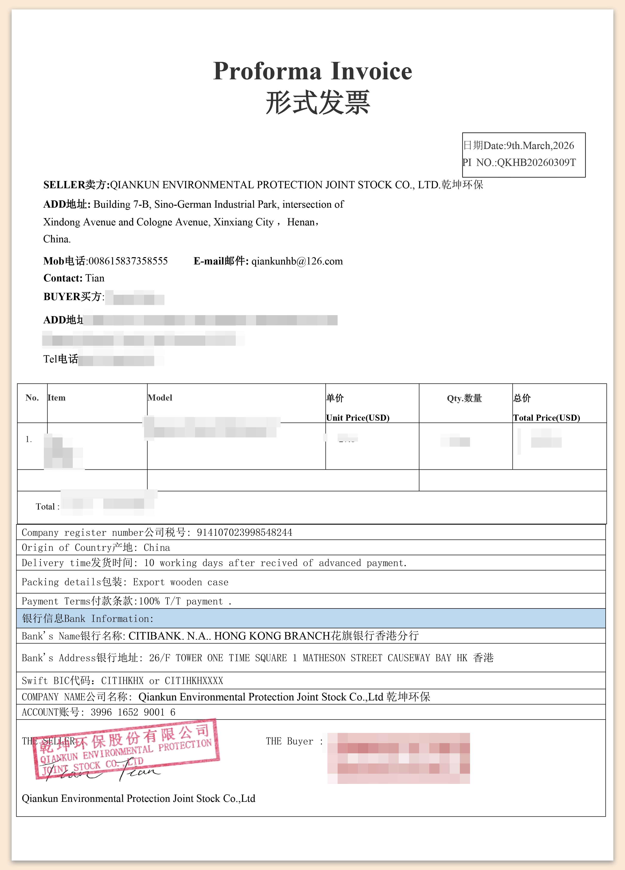 QKHB-XS-2026-14-田燕-阿聯(lián)酋